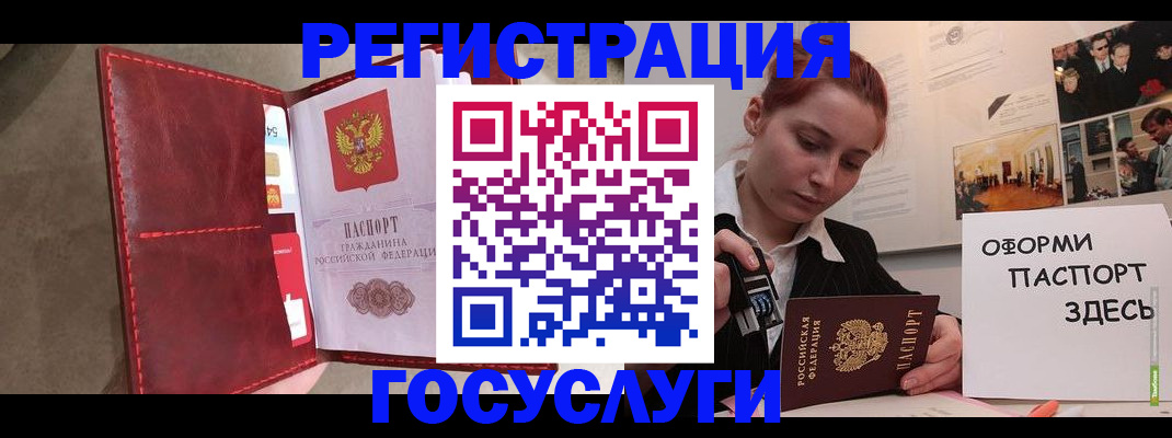 прописка в Николаевске