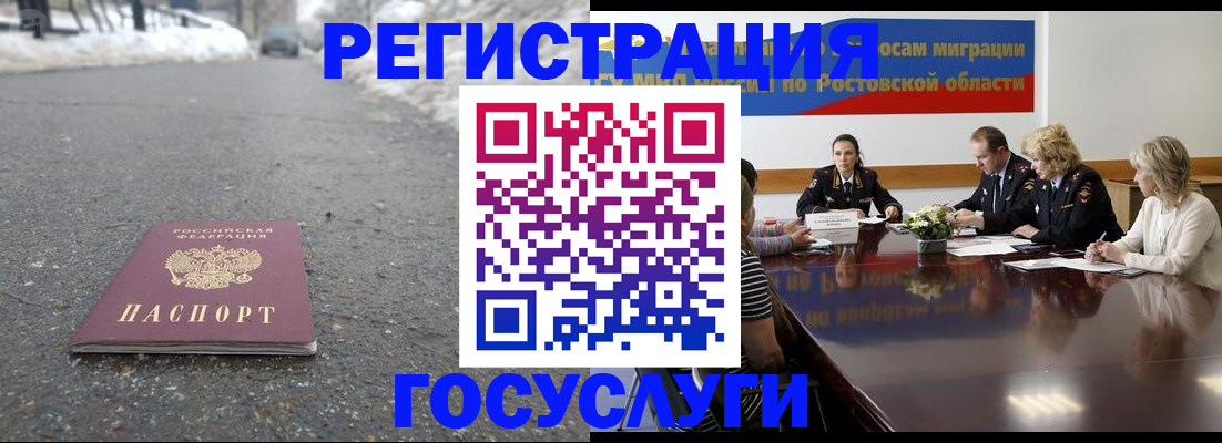 прописка ребенка в Николаевске