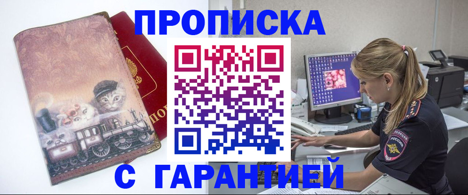 временная регистрация в квартире в Николаевске