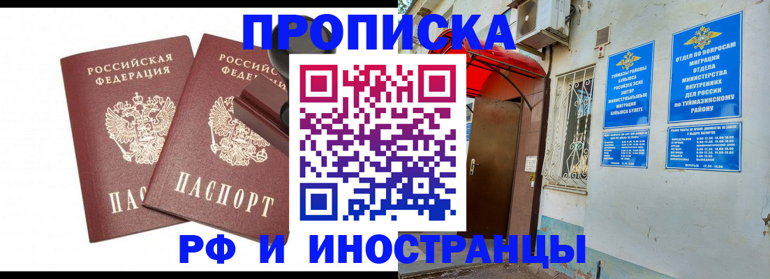 временная регистрация в квартире в Николаевске