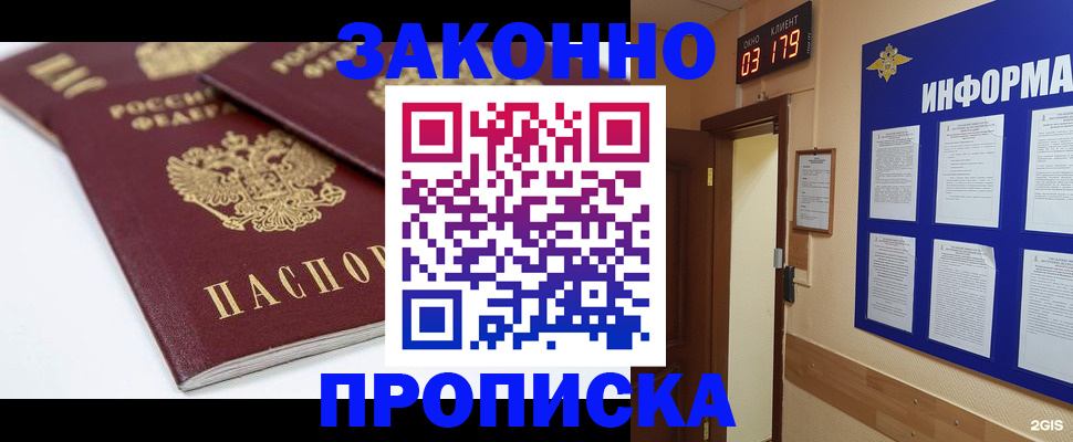 регистрация в Николаевске