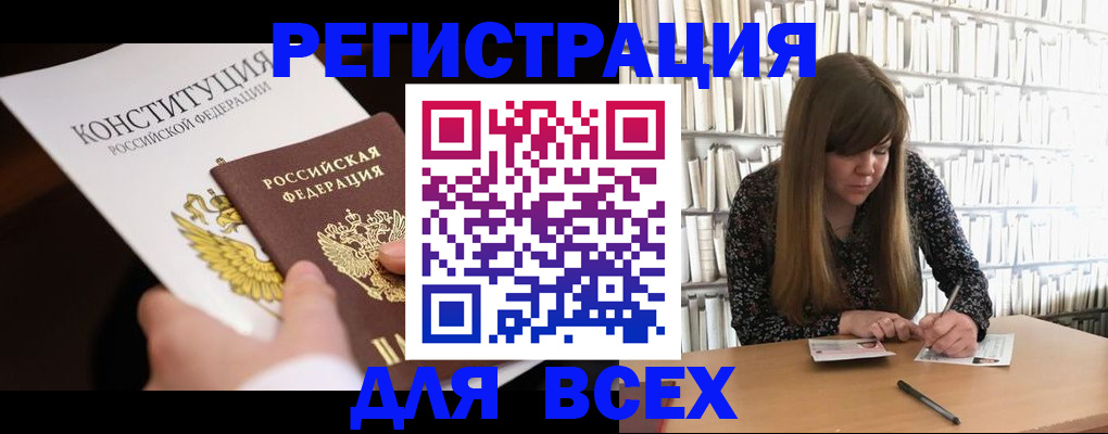 регистрация для дет. сада в Николаевске