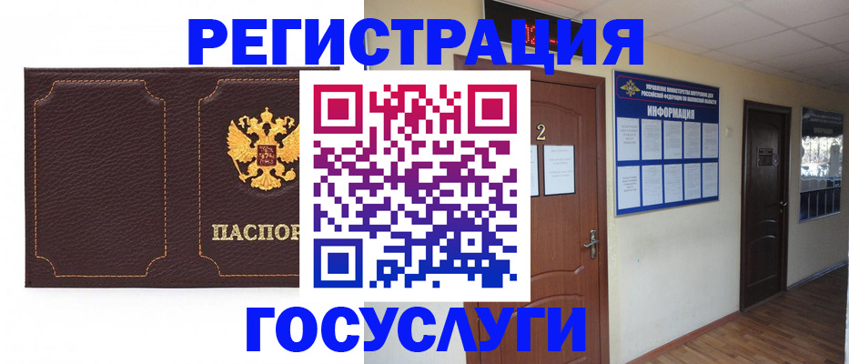 временная регистрация недорого в Николаевске
