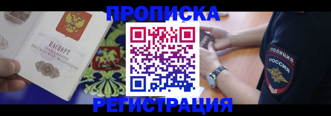 регистрация в Николаевске