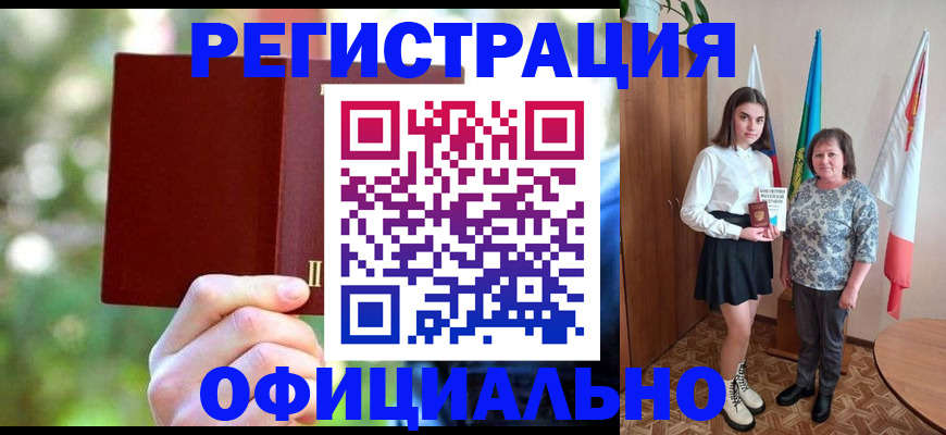 прописка в квартире в Николаевске