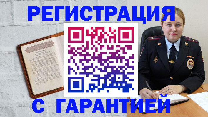 прописка регистрация в Николаевске