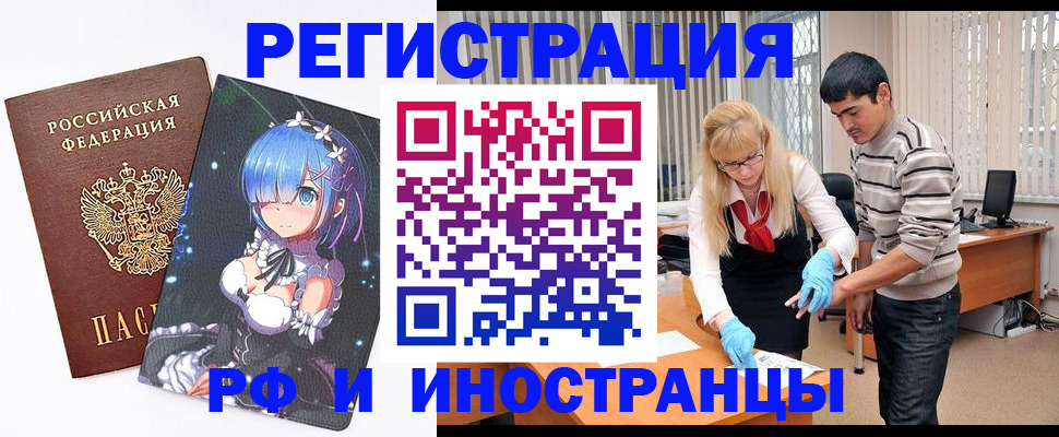 временная регистрация адрес в Николаевске